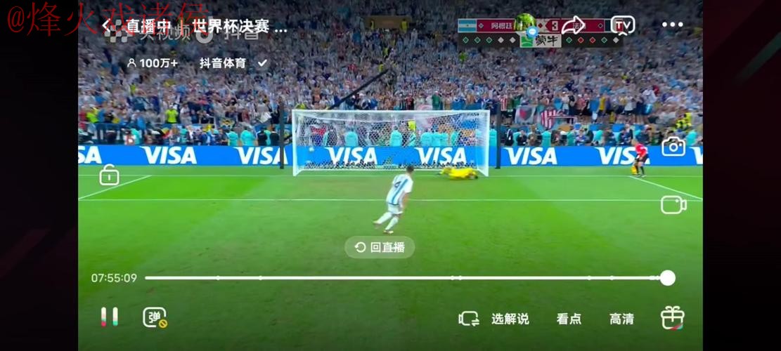 世界杯直播推荐全站 世界杯直播推荐全站