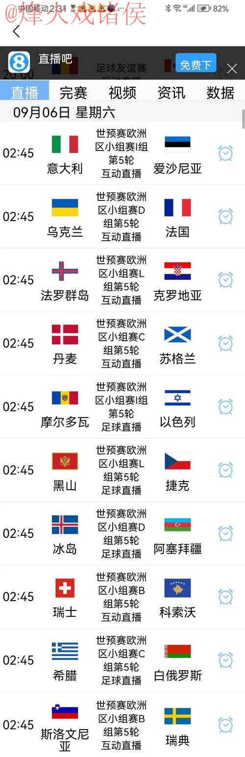 世界杯预测最新入口地址 世界杯预测最新入口地址