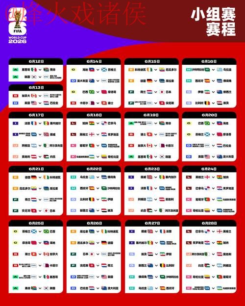 2026世界杯盘口实时最新网址 2026世界杯盘口实时最新网址