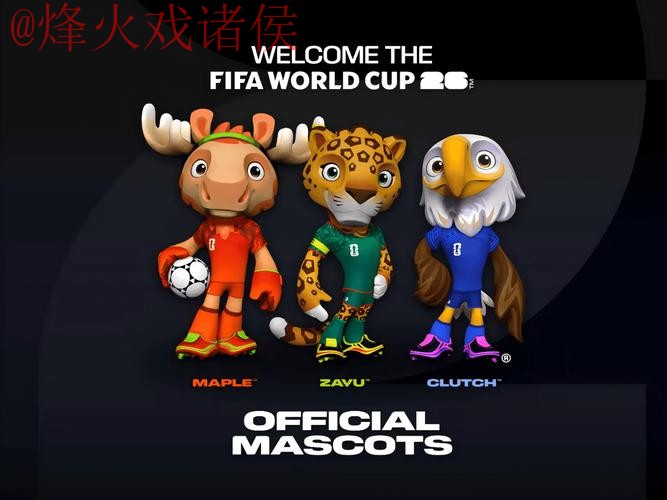 2026世界杯竞猜网站官方