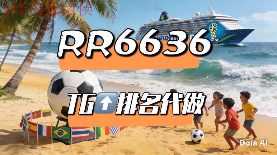 2026世界杯直播在线