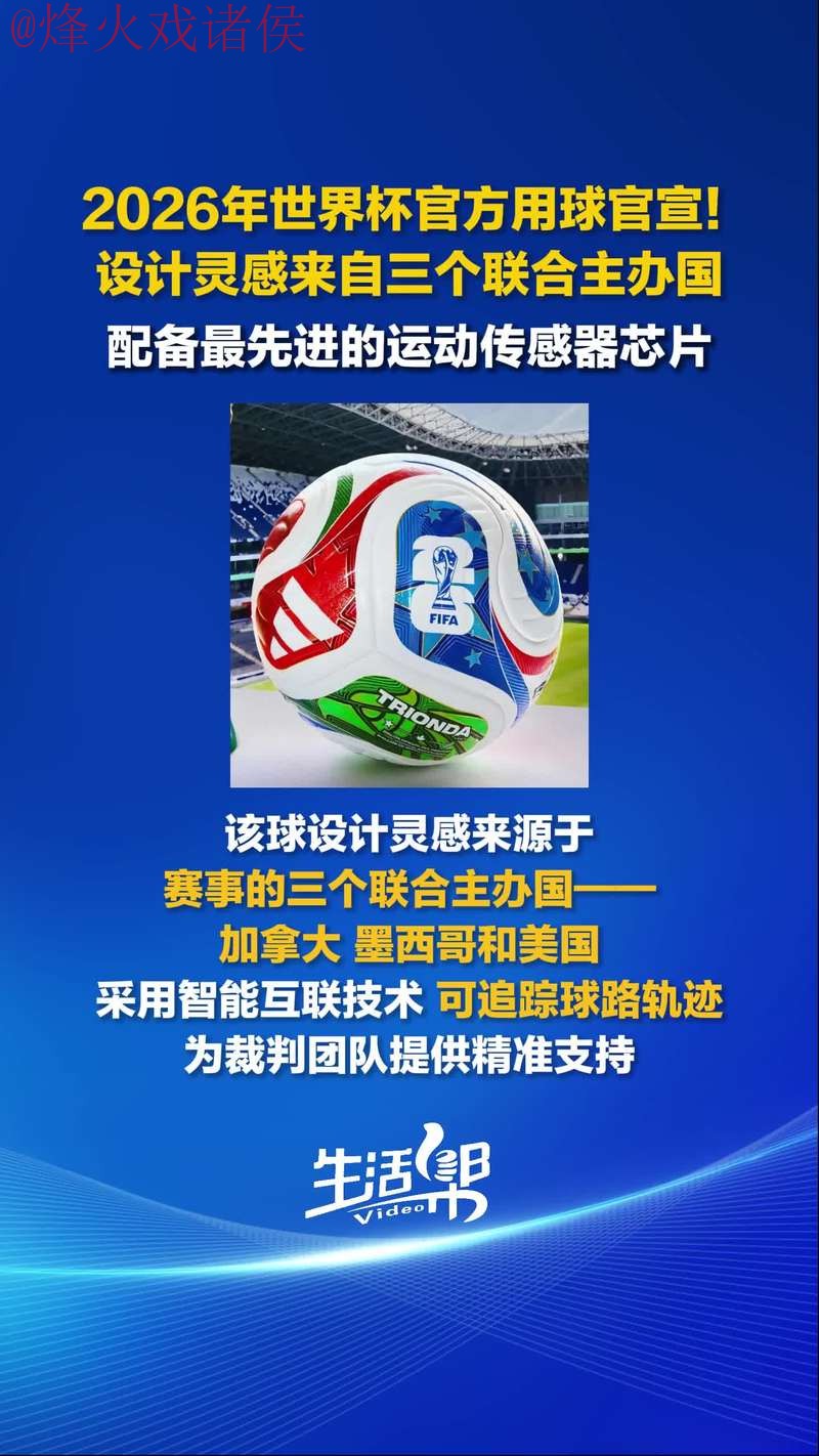 2026世界杯买球APP官方