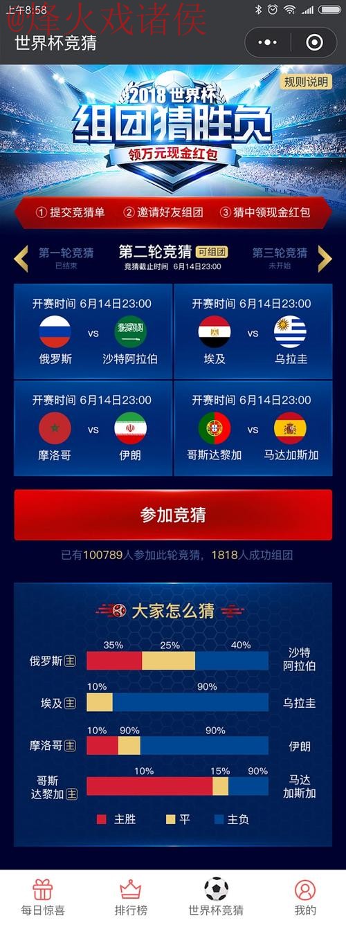 世界杯竞猜APP下载全站