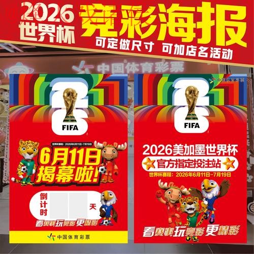 世界杯下注最新热门