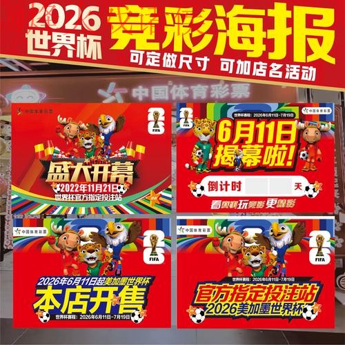 2026世界杯投注教程最新网址 2026世界杯投注教程最新网址
